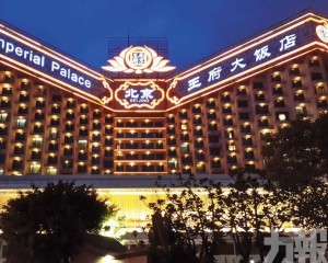 將更名為黃金海岸酒店