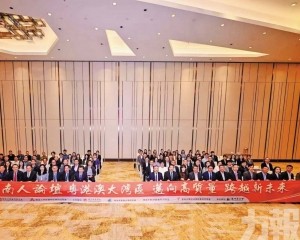 政商學界獻策 聚焦高質量共建