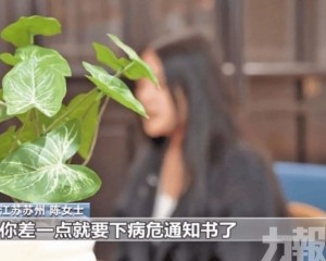 多名女子吐血送 ICU