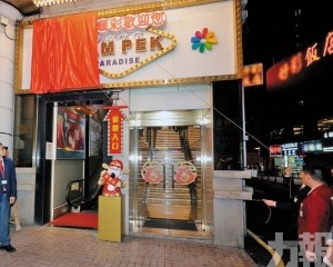 財神娛樂場12月9日晚結業