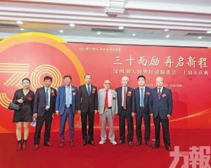 澳門潮團代表應邀出席慶典共襄盛舉