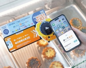 在澳推出MPay「碰一下」