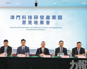 與會者冀「大帶小」促本地科企發展