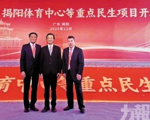 澳門潮州同鄉會建澳門館