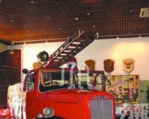 ——走進澳門消防博物館