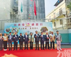 沿門勸捐籌逾730萬善款