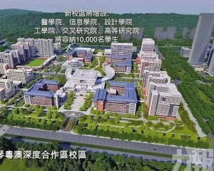 在橫琴共建校區