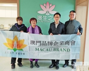 冀搭建京澳合作新橋樑