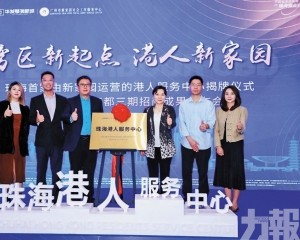 打造十字門港人跨境生活支援平台