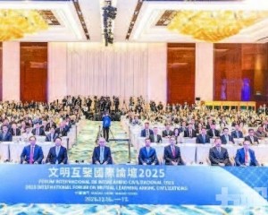 共創文明交流對話新格局