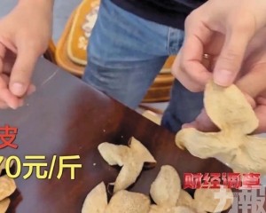 央視起底陳皮造假產業鏈