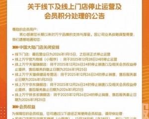 逾120間門店明年1月中停業