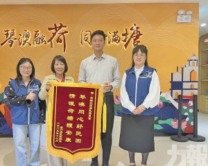 橫琴荷塘社區破解跨境就醫難點