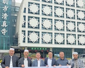 促大灣區清真產業協同發展