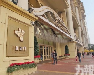 獲批准轉為完全自營娛樂場