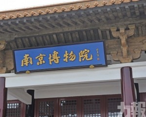 一卷《江南春》  牽出南京博物院盜賣文物疑雲
