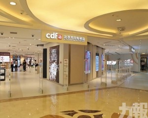 中免 王府井分奪T3與T2經營權