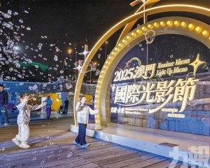 繽紛幻彩提振經濟