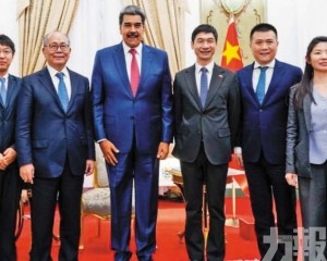 馬杜羅感謝友邦「兄弟情誼」