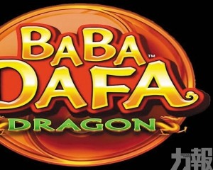 第二層引入「 Lucky 8 」獎勵