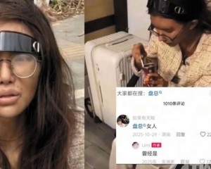 被傳為電詐集團高層女友