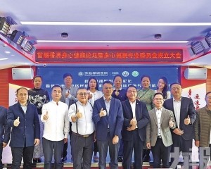 珠澳攜手共築灣區心靈防線