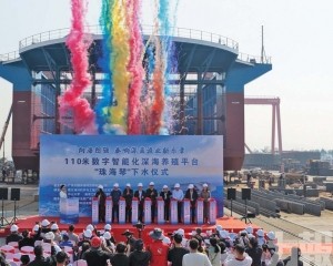 新型桁架平台「珠海琴」下水