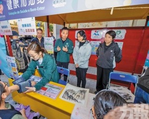 支援社區居民身心健康