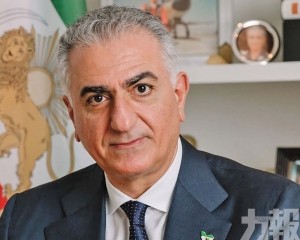 流亡前王儲巴列維重回聚光燈下