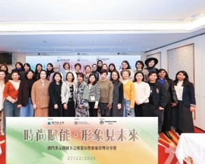 支持澳多元發展