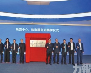 珠海打造跨境安全服務樞紐