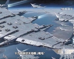 官媒解讀「南天門計劃」空天體系藍圖