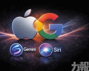Gemini將成Siri核心AI引擎