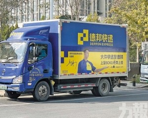 德邦將自上交所退市