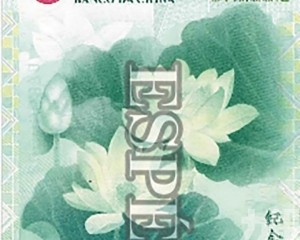 票面上的百年澳門