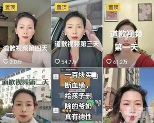 女連15天拍片邊對不起邊曬新證據
