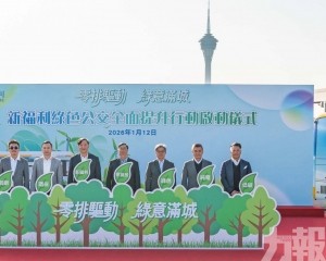 純電動小巴驅動零排出行