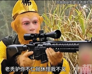 內地擬出手管控「魔改」