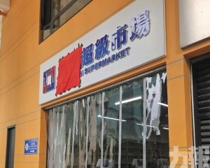 2月初增臨時巴士站