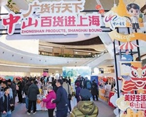 廣貨行天下活動啟動