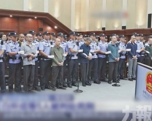 緬北白家罪惡帝國伏法覆滅