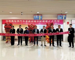 海空聯運助力灣區「一小時生活圈」