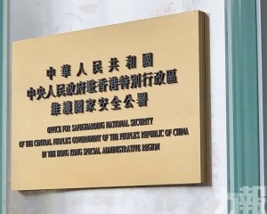 反中亂港首惡罪責難逃