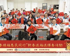 經民聯迎春接福送揮春