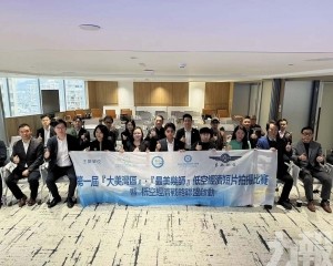 低空經濟戰略聯盟同步成立