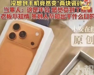 珠海企業「整蠱」惹議