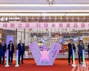 細胞之源抗衰新品發佈