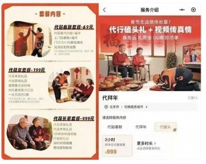 平台下架服務推三倍賠償