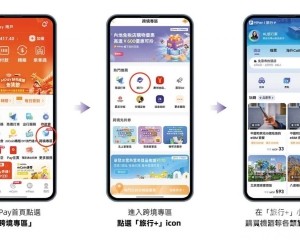 出境遊訂票、叫車、支付全搞定