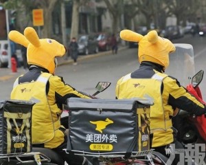 美團2025年轉虧逾230億元